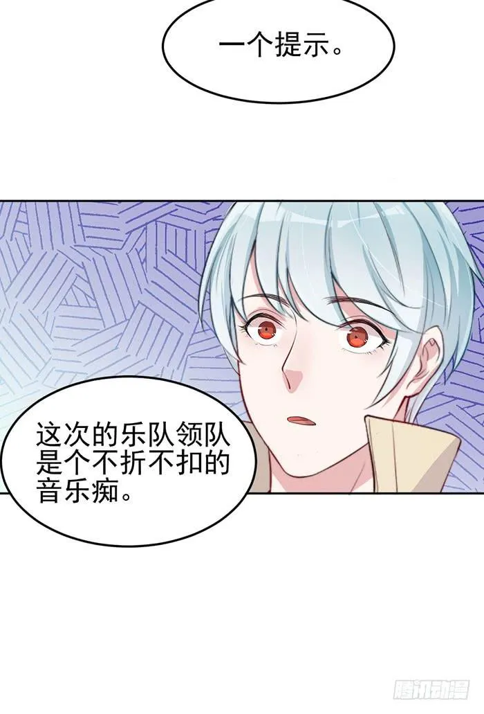 每个面瘫都是戏精 第60页