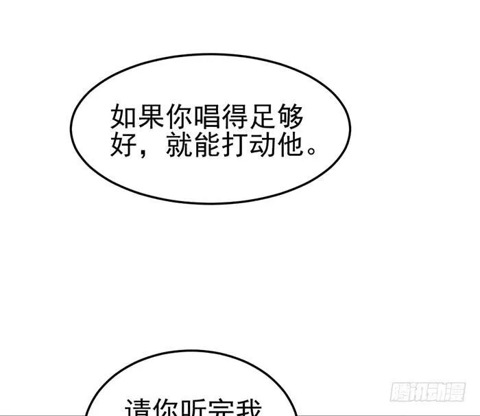 每个面瘫都是戏精 第61页