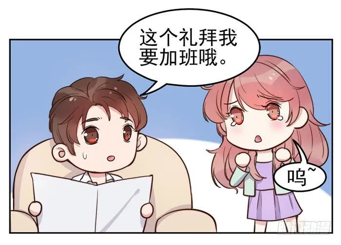 每个面瘫都是戏精 第66页