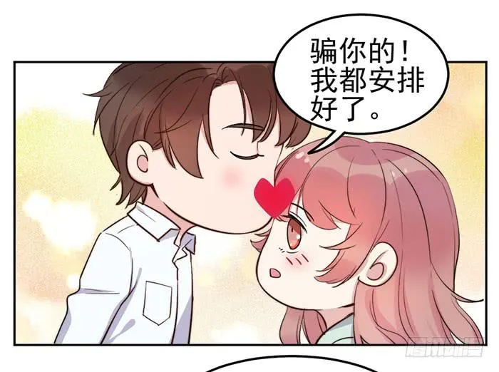 每个面瘫都是戏精 第67页