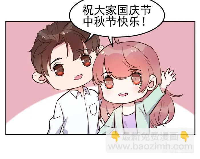 每个面瘫都是戏精 第68页