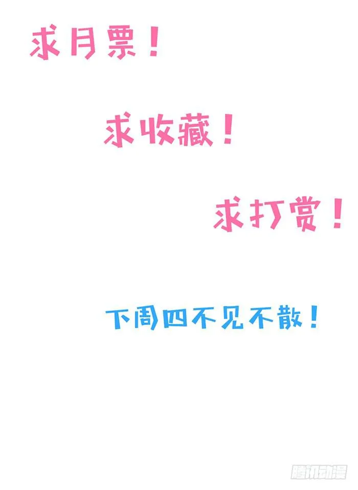 每个面瘫都是戏精 第69页