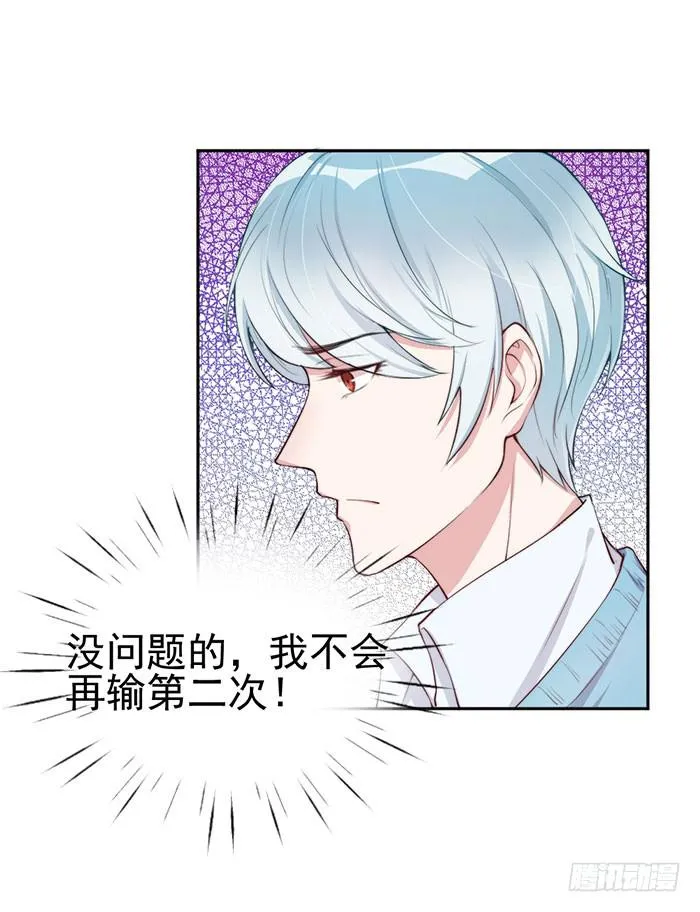 每个loser都是抖M 第3页