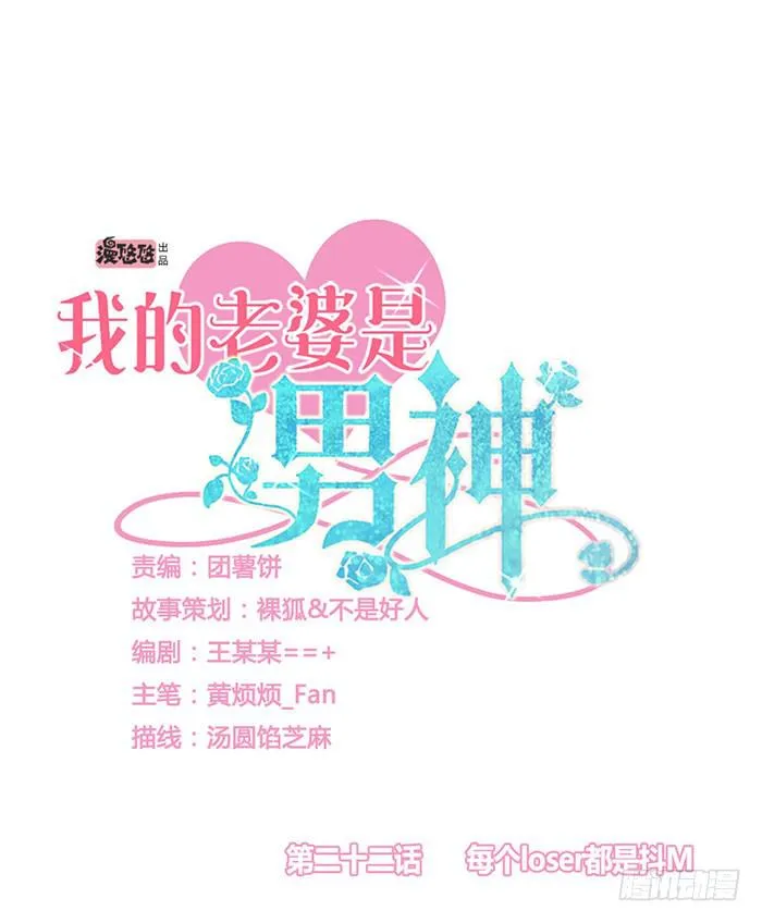 每个loser都是抖M 第4页