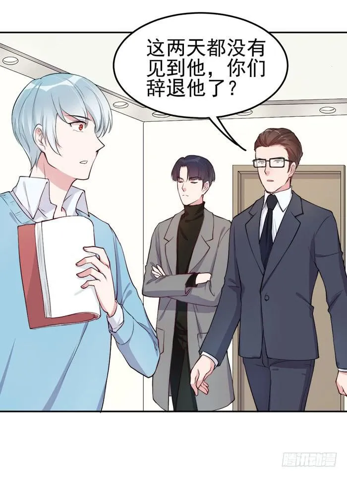 每个loser都是抖M 第6页