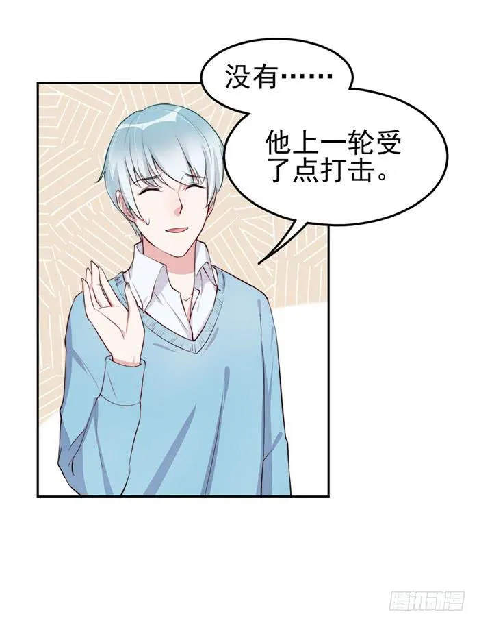 每个loser都是抖M 第7页