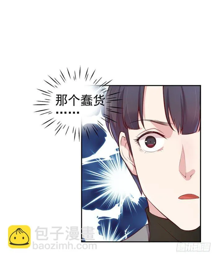 每个loser都是抖M 第8页