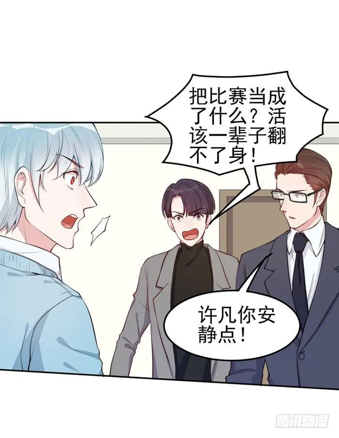 每个loser都是抖M 第9页