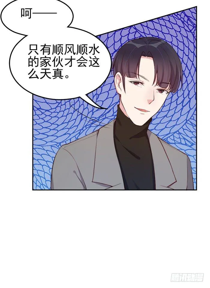 每个loser都是抖M 第12页