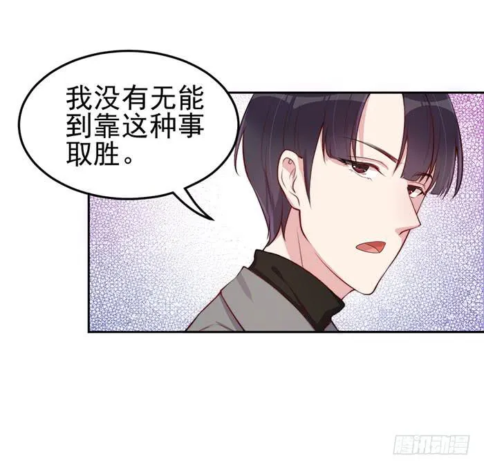 每个loser都是抖M 第14页