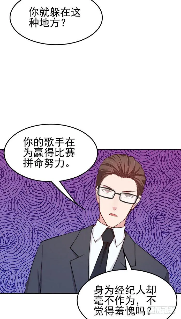 每个loser都是抖M 第22页