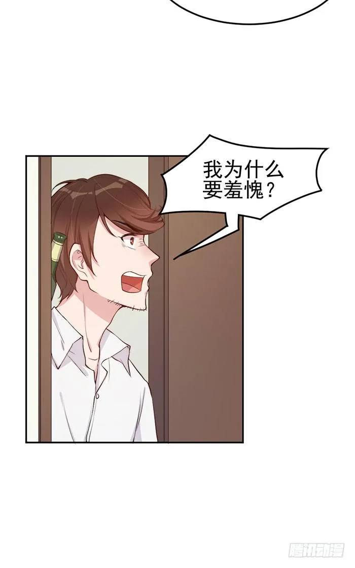 每个loser都是抖M 第23页