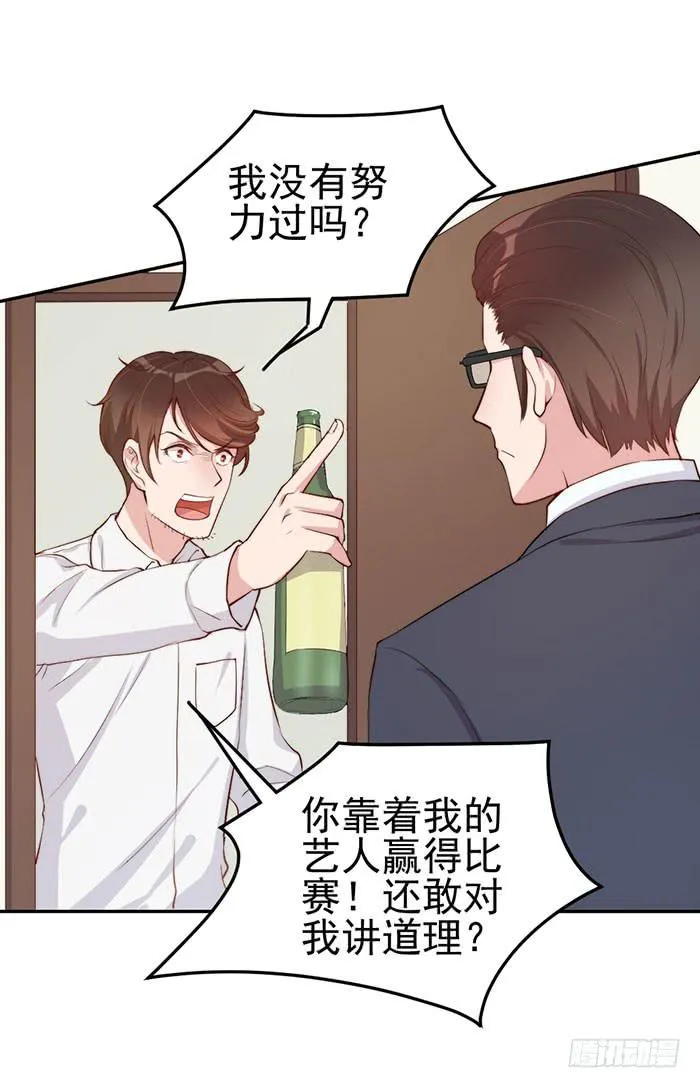 每个loser都是抖M 第24页