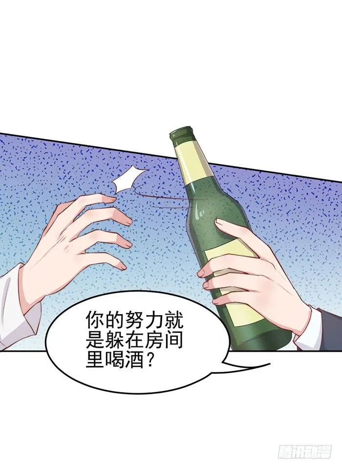 每个loser都是抖M 第25页