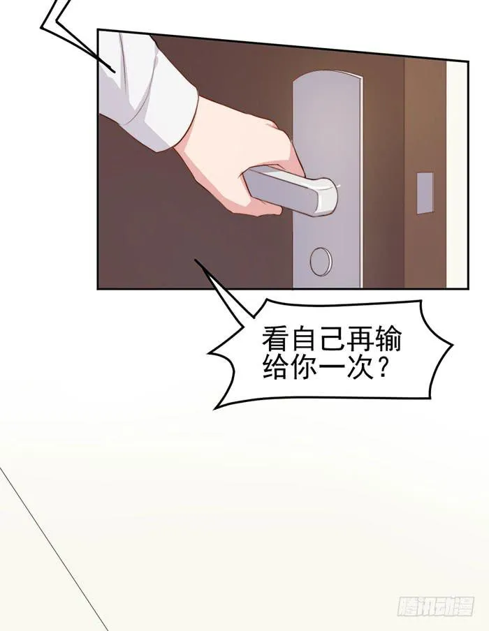 每个loser都是抖M 第27页
