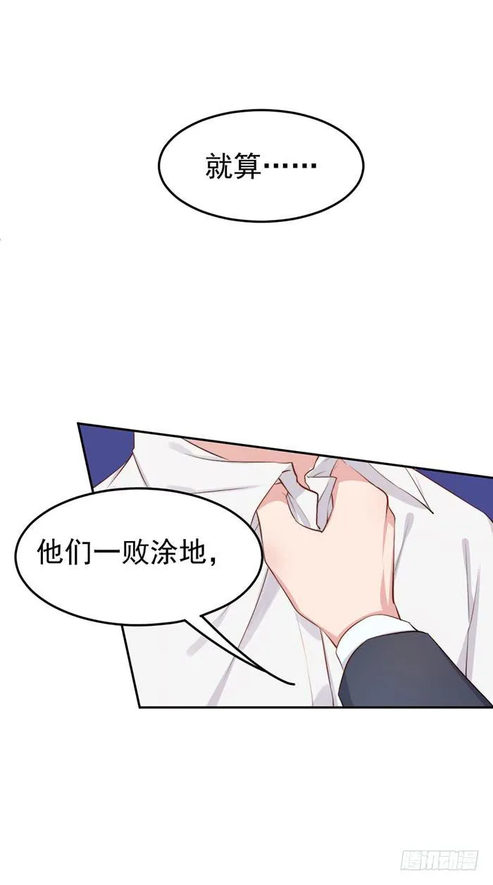 每个loser都是抖M 第29页