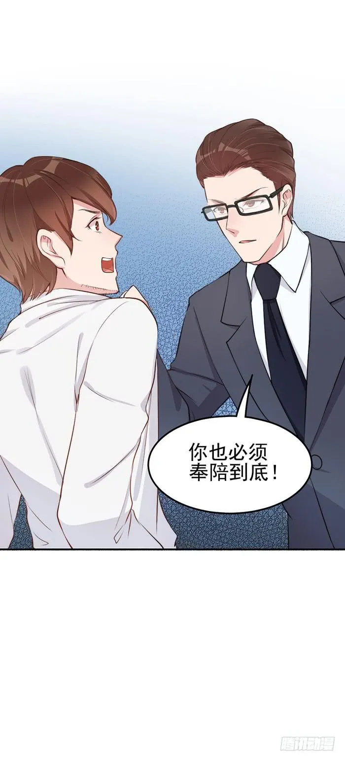 每个loser都是抖M 第30页