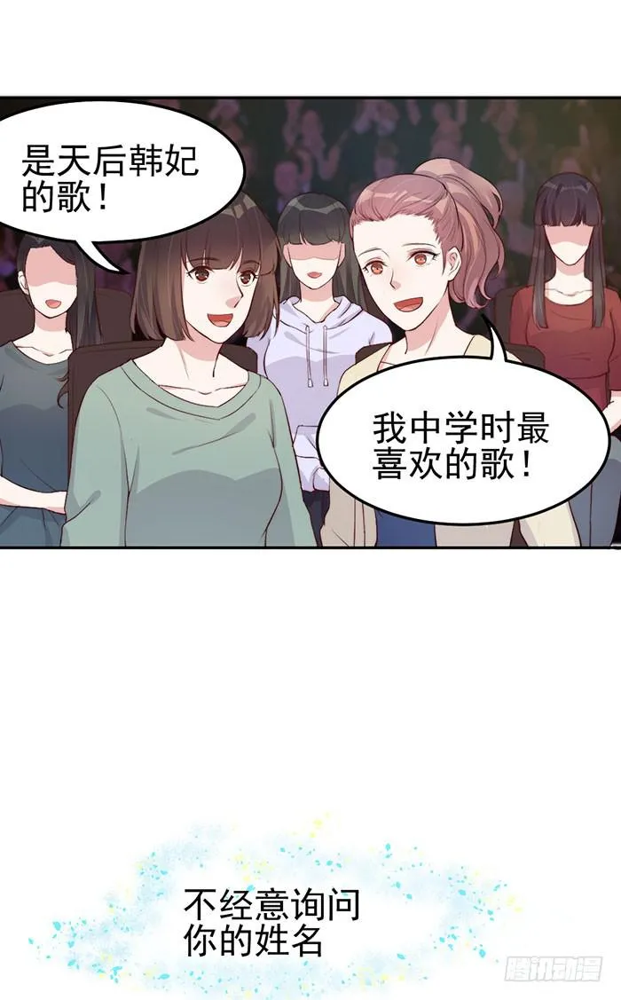 每个loser都是抖M 第43页