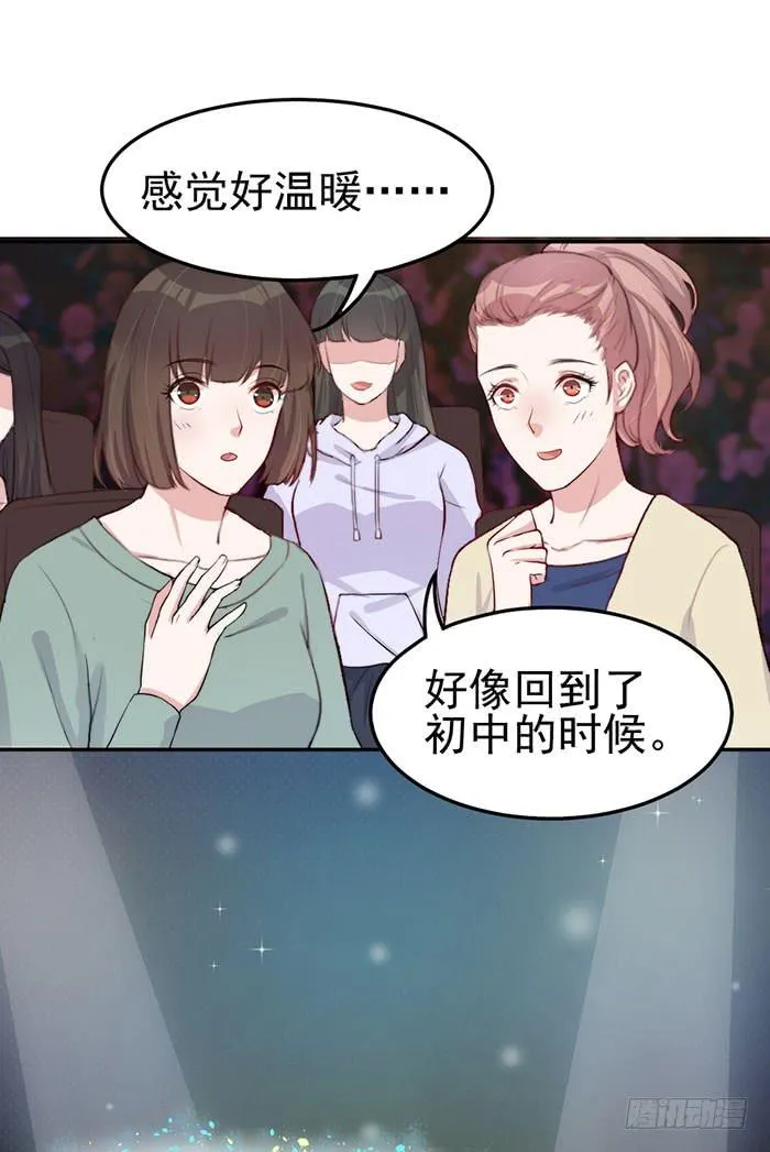 每个loser都是抖M 第45页