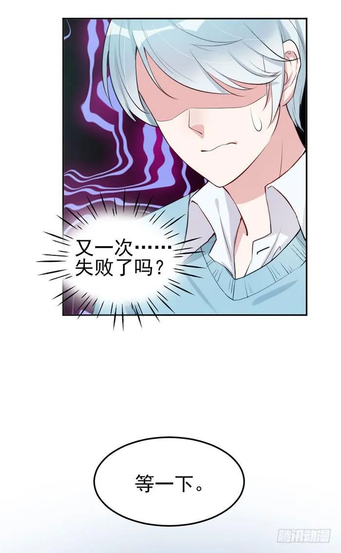 每个loser都是抖M 第55页