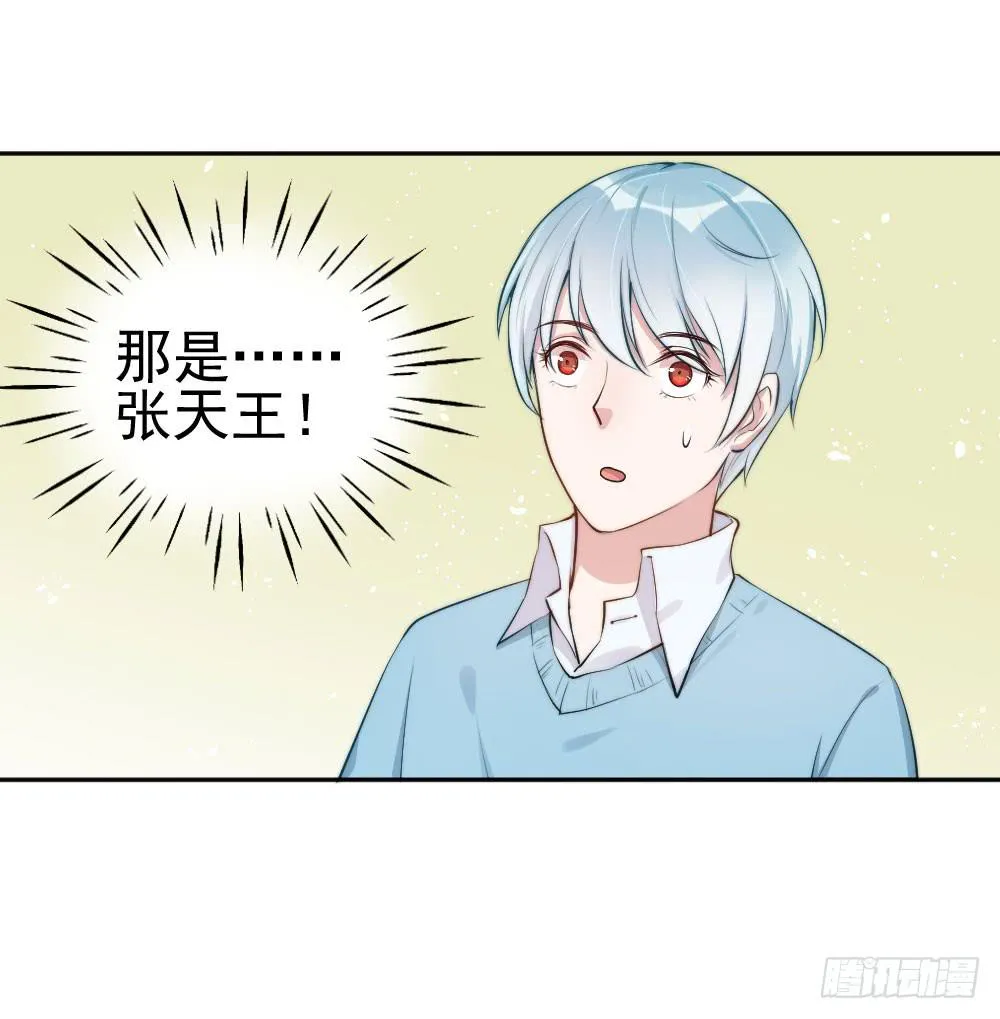 每个好艺人都是戏精 第1页