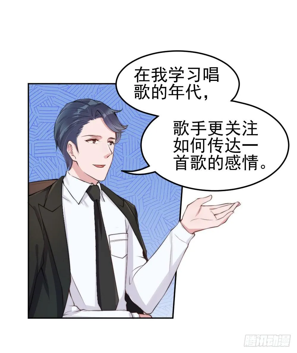 每个好艺人都是戏精 第7页