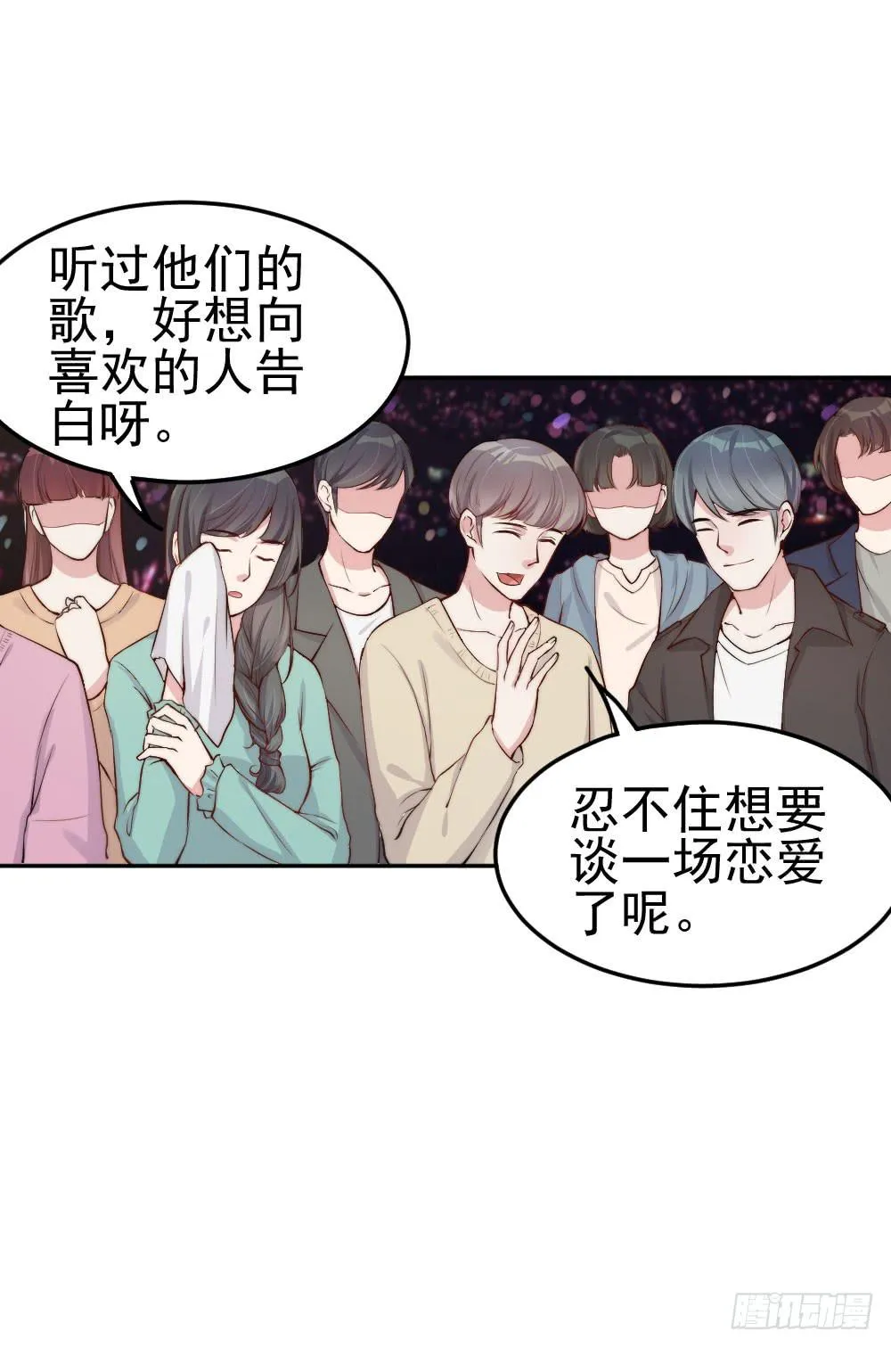 每个好艺人都是戏精 第8页