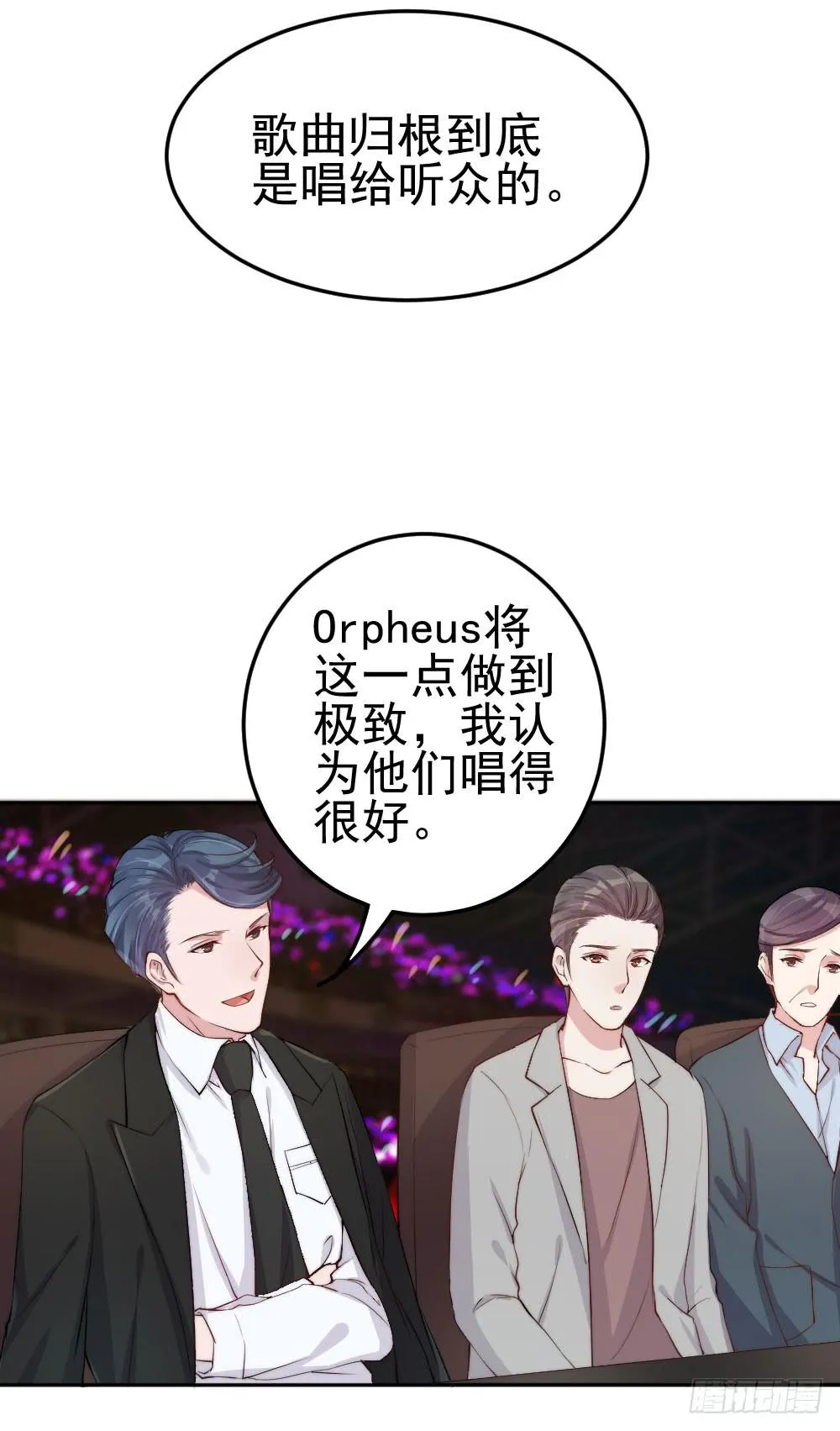 每个好艺人都是戏精 第9页