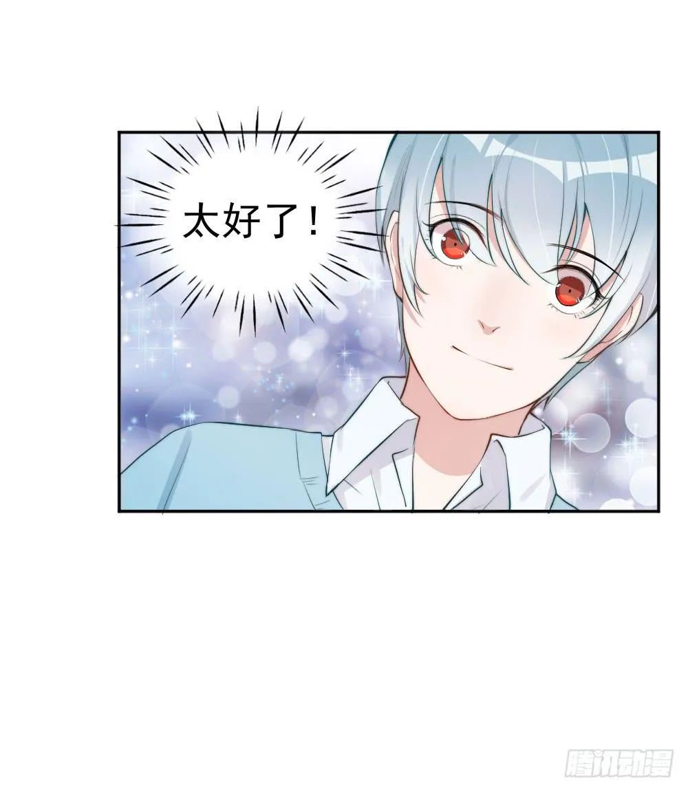 每个好艺人都是戏精 第12页
