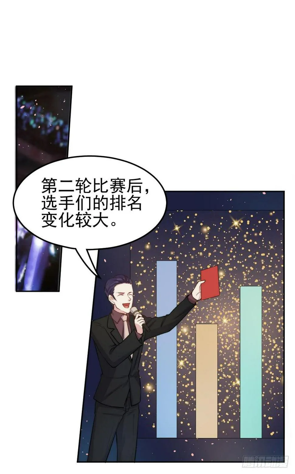 每个好艺人都是戏精 第13页