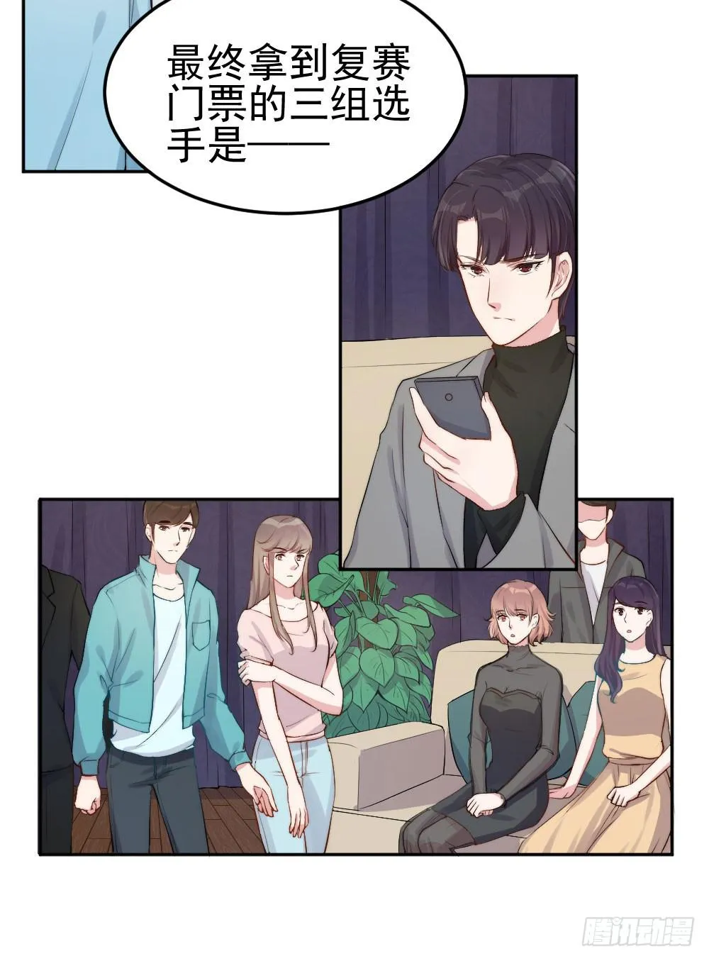 每个好艺人都是戏精 第15页