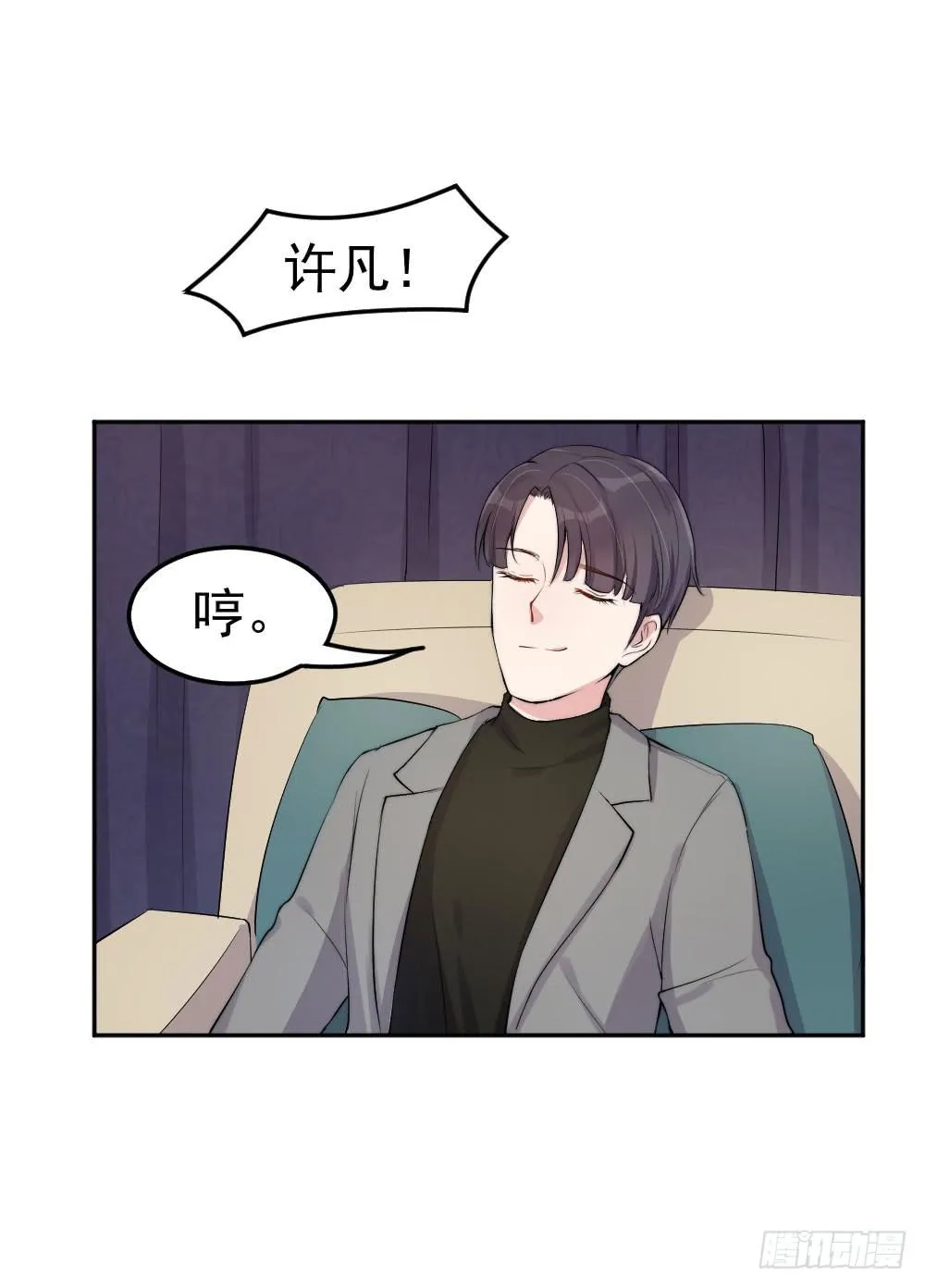 每个好艺人都是戏精 第16页