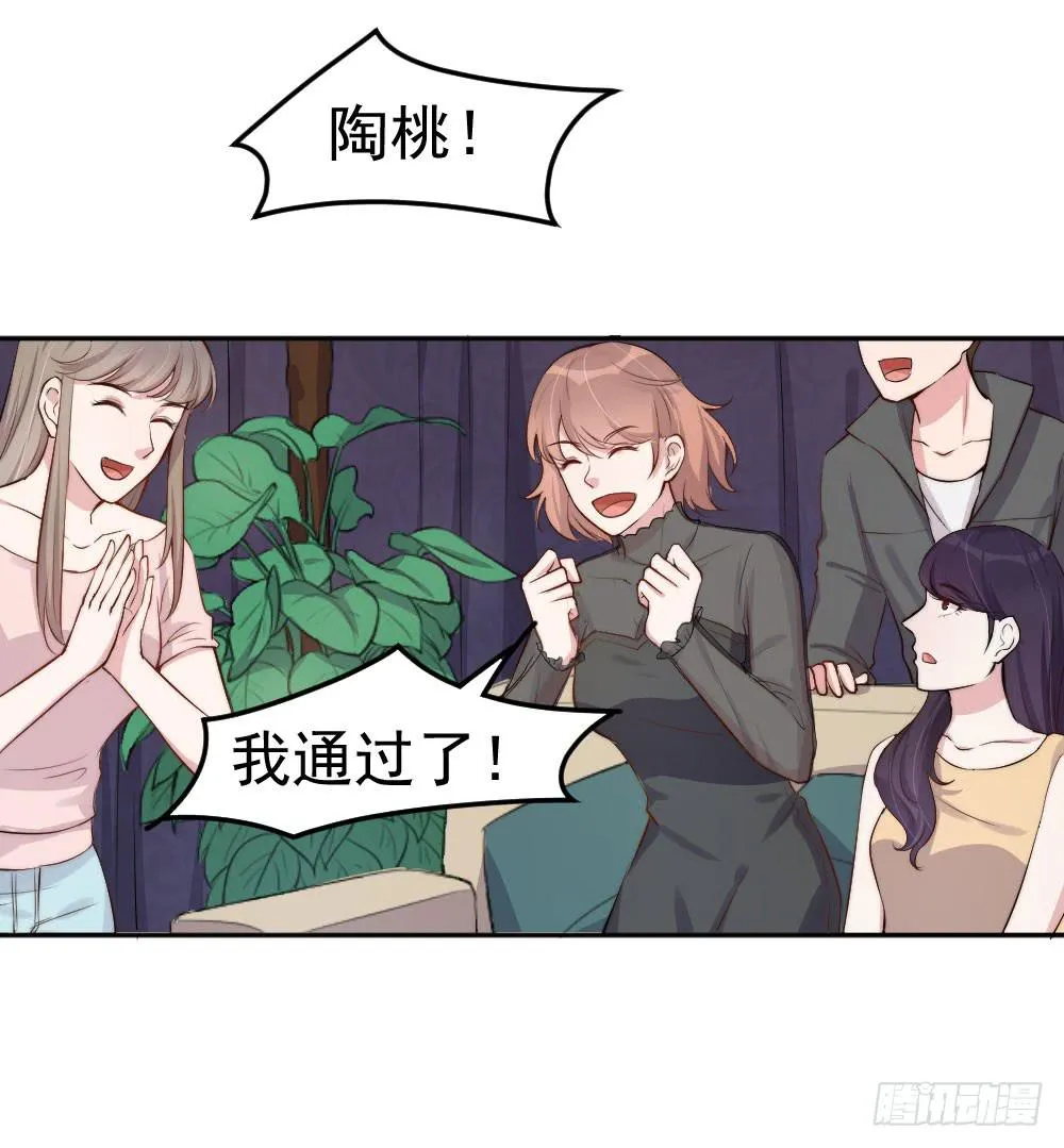 每个好艺人都是戏精 第17页