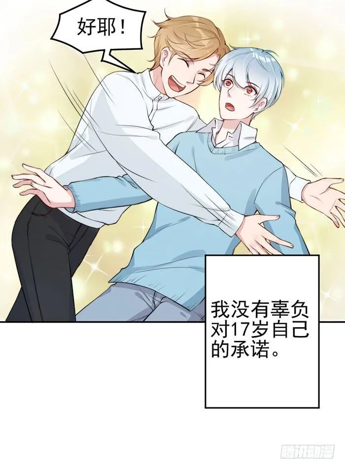 每个好艺人都是戏精 第19页