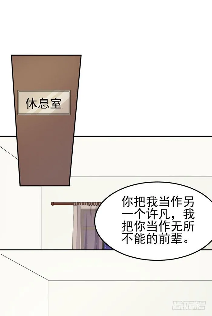 每个好艺人都是戏精 第21页