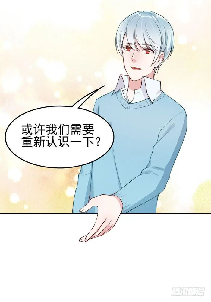 每个好艺人都是戏精 第24页