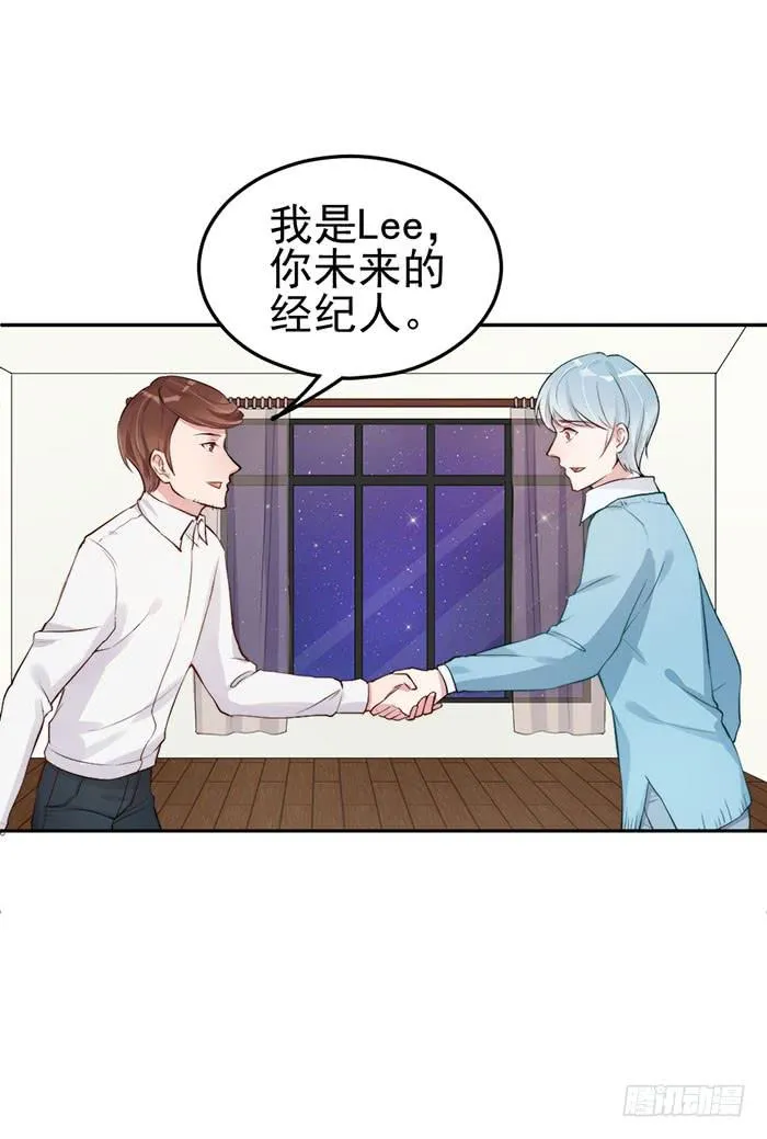 每个好艺人都是戏精 第27页