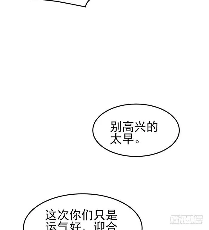 每个好艺人都是戏精 第30页