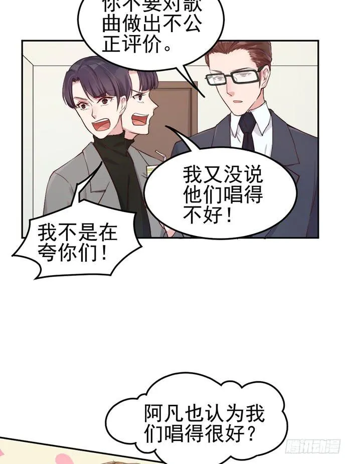 每个好艺人都是戏精 第32页