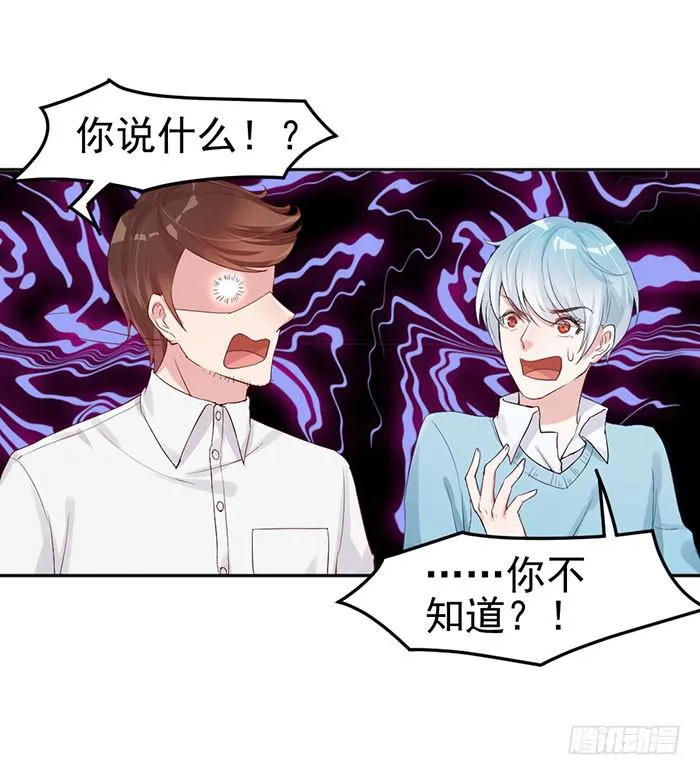 每个好艺人都是戏精 第36页