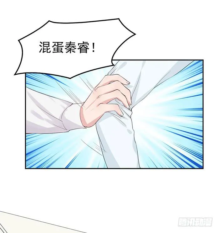 每个好艺人都是戏精 第37页