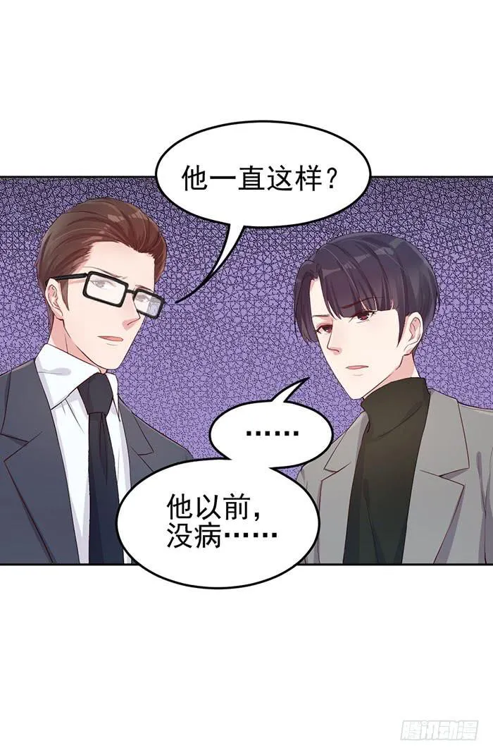 每个好艺人都是戏精 第39页