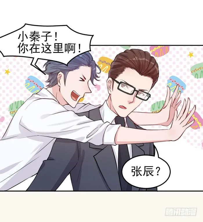 每个好艺人都是戏精 第41页