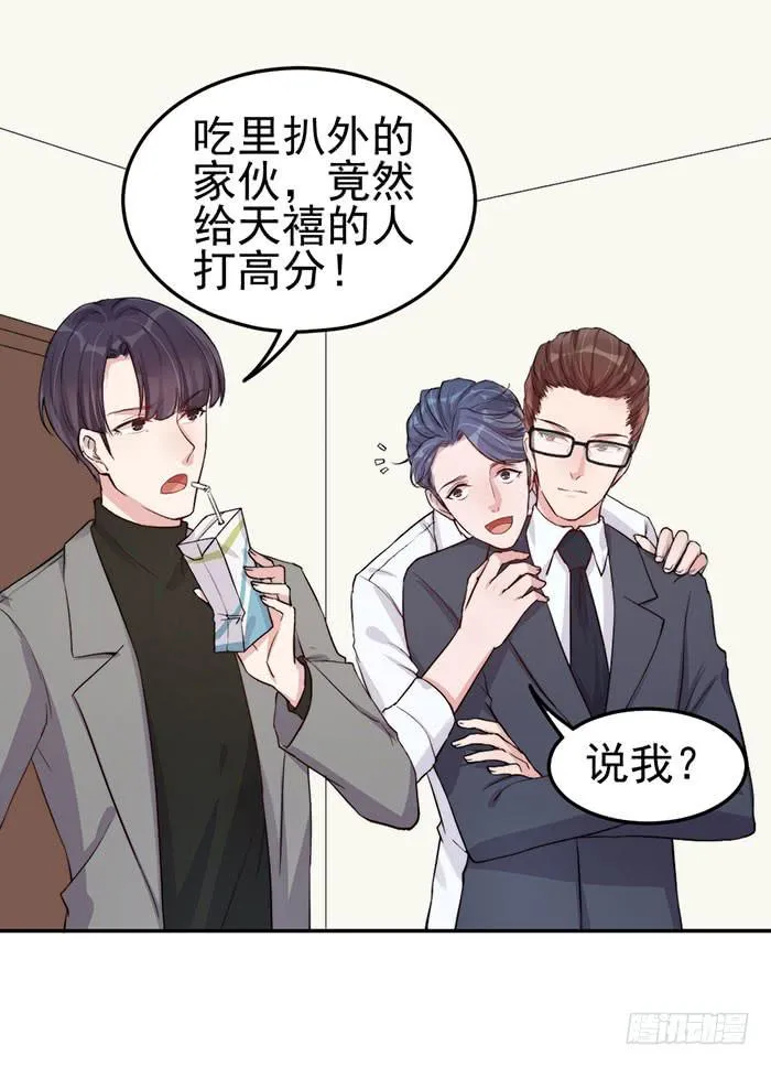 每个好艺人都是戏精 第42页