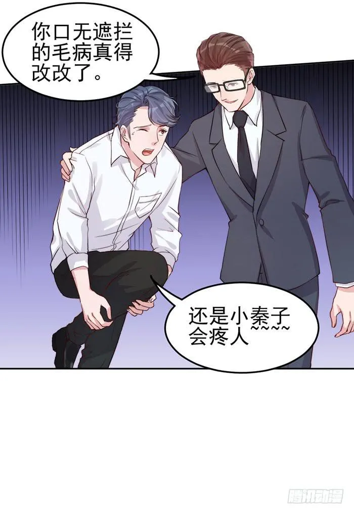 每个好艺人都是戏精 第46页