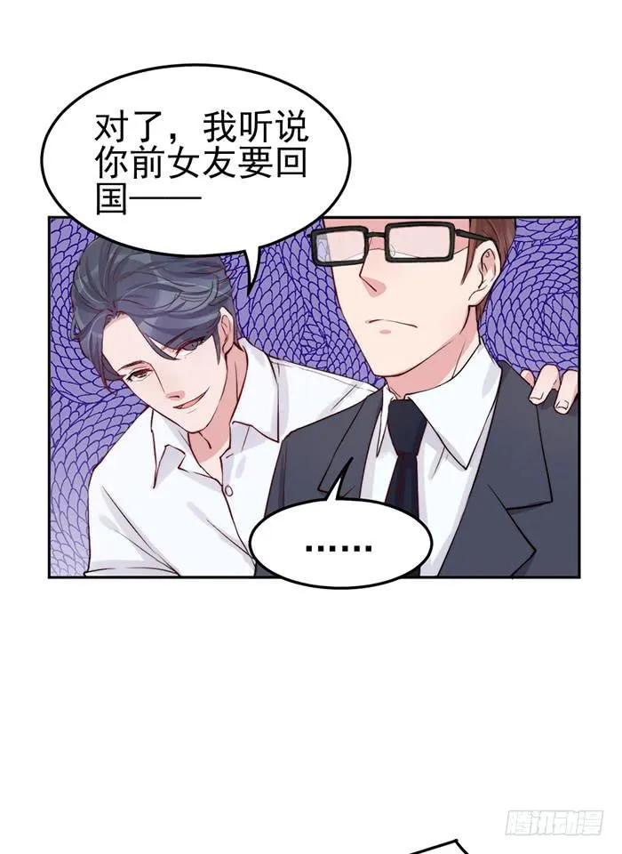 每个好艺人都是戏精 第47页