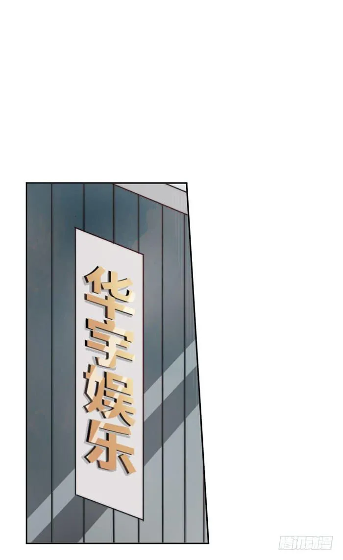 每个好艺人都是戏精 第49页