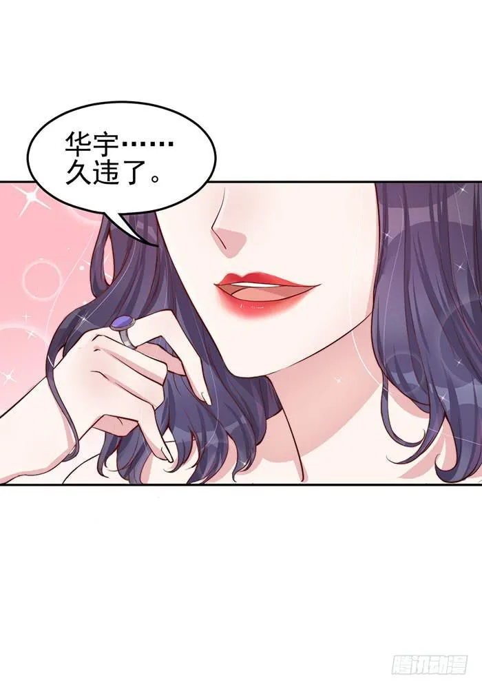 每个好艺人都是戏精 第51页