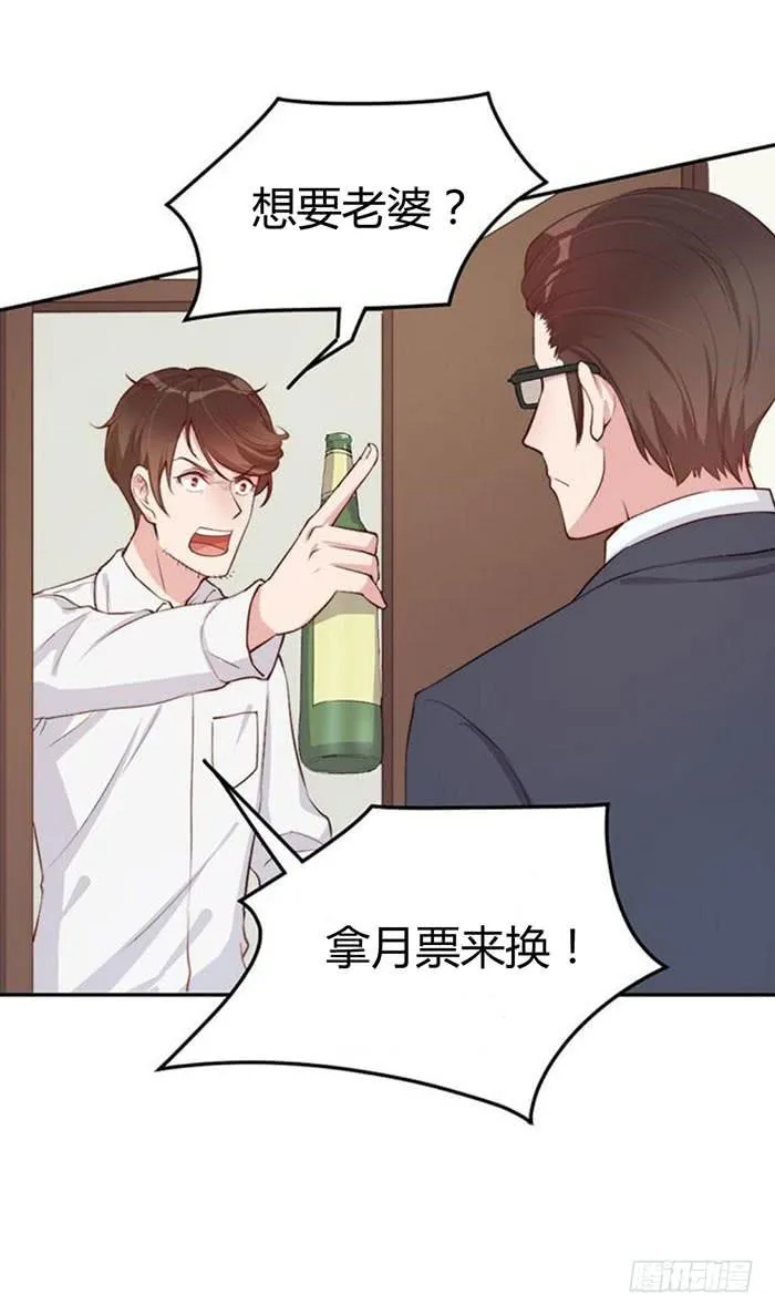 每个好艺人都是戏精 第55页