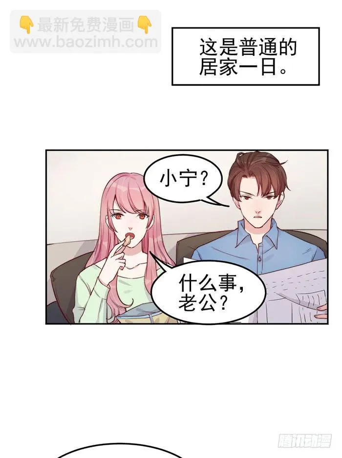 每次偶遇都是孽缘 第2页